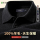 杉杉【100%綿羊毛】羊毛衫男秋冬商務(wù)休閑加厚保暖親膚POLO翻領(lǐng)毛衣