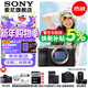 索尼（SONY）Alpha 7C II 新一代全畫(huà)幅雙影像小“7” 創(chuàng  )意外觀(guān)濾鏡 A7Cii/A7CM2/A7C二代 銀色A7C2單機【贈128G卡 皮套 相機包 電池】 標配