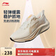 李寧赤兔8丨跑步鞋女子秋冬季舒適反光輕量競速訓練跑鞋ARPV014
