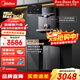 美的（Midea）凈水器機母嬰家用廚下式RO反滲透加熱直飲一體機壁掛嵌入式管線(xiàn)機餐邊柜凈冷熱前置過(guò)濾全屋套裝 【黑方格套裝】冷熱4維殺菌兩件套
