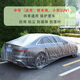 星月藍一次性車(chē)衣車(chē)罩通用汽車(chē)防曬防雨防塵簡(jiǎn)易透明塑料全罩外罩轎車(chē)