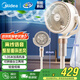 美的（Midea）空氣循環(huán)扇 語(yǔ)音遙控電風(fēng)扇家用一級能效立式落地風(fēng)扇直流變頻輕音抗菌電扇循環(huán)扇空調伴侶 【GDI24RY 語(yǔ)音+藍牙 雙重抗菌】