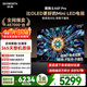 創(chuàng  )維電視黑騎士A5F Pro 電視75英寸QD-Mini LED 極黑不反光游戲液晶家電平板電視機國家補貼