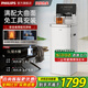 飛利浦（PHILIPS）智能茶吧機家用自動(dòng)上水飲水機下置水桶新品曲面大屏客廳辦公室專(zhuān)用 星耀白 制熱型 【曲面大師Max】ADD8024/93
