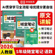 榮恒2026春新版課本原文批注黃岡隨堂筆記[人教版]五年級下冊語(yǔ)文數學(xué)課堂筆記學(xué)霸狀元筆記課本教材課前預習教材解讀同步課本講解書(shū) 5下語(yǔ)數2冊
