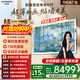 創(chuàng  )維壁紙電視85A7F 85英寸電視機超薄壁畫(huà)藝術(shù)Mini LED智能平板家電液晶彩電電視機85吋85A7E升級款 85英寸 咨詢(xún)客服主播享優(yōu)惠