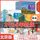 【可單選】北京版 小學(xué)一二三四五六年級上冊下冊課本教材教科書(shū)語(yǔ)文人教版 數學(xué)英語(yǔ)北京版123456上下冊英語(yǔ)北京課改版教科書(shū) 【三本】語(yǔ)文人教版+數學(xué)·英語(yǔ)北京版 二年級下