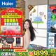 海爾（Haier）冰箱超薄零距離自由嵌入式416升級款 法式多門(mén)四開(kāi)雙門(mén)小紅花系列一級雙變頻大容量國家補貼 491L超薄零嵌【母嬰三檔變溫+黑金凈化】