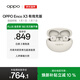 OPPO Enco X3 真無(wú)線(xiàn)入耳式藍牙耳機降噪耳機通用蘋(píng)果華為小米手機 有線(xiàn)充版米白  AI降噪
