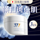 日本377祛斑霜美白淡化老年黃褐雀斑黑色素熊果苷乳膏去曬斑面霜