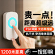 森馳無(wú)線(xiàn)門(mén)鈴家用超遠距離穿墻別墅庭院戶(hù)外遠程一拖二防水遙控呼叫器 【典雅白】1響鈴+1按鍵（1200米距離）
