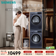 西門(mén)子（SIEMENS）iQ300超氧10+10KG大容量洗烘套裝全自動(dòng)滾筒洗衣機變頻熱泵烘干機 超氧空氣WG54A2E10W+WQ55A2D10W