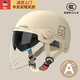 皓梵潔（HAOFANJIE）頭盔電動(dòng)車(chē)冬季防凍保暖防霧電瓶車(chē)騎手專(zhuān)用摩托車(chē)四季頭盔男士男款半盔新國標3c認證遮陽(yáng)防曬盔 新款3C頭盔 卡其色小熊【贈內外雙鏡】加厚防護