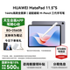 華為【國家補貼】平板電腦MatePad11.5S 2024款標準版高刷護眼學(xué)生教育學(xué)習辦公天生會(huì )畫(huà)娛樂(lè )影音平板 標準版 8+256深空灰 2024款官方標配