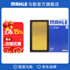 馬勒（MAHLE）空濾空氣濾芯格濾清器適配日產(chǎn)汽車(chē) 天籟 08-12款 2.5 3.5