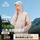 伯希和（Pelliot）[小森林]山系防曬衣男女防紫外線(xiàn)戶(hù)外皮膚衣夏季外套 12421220粉S