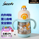 曙曦熱門(mén)SNOPPY內外純鈦兒童吸管保溫杯 嬰幼學(xué)飲杯食品級水杯300ml