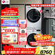 LG洗烘套裝10KG原裝進(jìn)口干衣機熱泵式雙變頻烘干機+全自動(dòng)滾筒洗衣機蒸汽除菌家用大容量智能變頻 FCV13G4W【13公斤洗衣機】