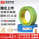 寶勝電線(xiàn) ZB-BV4平方電線(xiàn) 國標BV單股電線(xiàn)家用裝修電線(xiàn) 單芯銅芯電線(xiàn)盤(pán)裝電線(xiàn)100米雙色地線(xiàn)