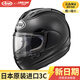 Arai日本進(jìn)口 RX7X摩托車(chē)頭盔XO大碼芳賀紀行大眼機車(chē)盔男女四季全盔 珍珠黑(現貨) L（合適頭圍58-59）
