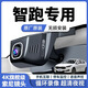 起亞智跑專(zhuān)用行車(chē)記錄儀原廠(chǎng)隱藏式4K超清11-21款免走線(xiàn)無(wú)損安裝 【單錄】2160P（4K）+64G內存卡
