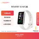 華為（HUAWEI）手環(huán) 10 NFC版智能手環(huán)專(zhuān)業(yè)睡眠分析 情緒健康 鋁合金機身 心率監測運動(dòng)手環(huán)華為手表手環(huán)9升級 冰川白 【鋁合金表殼】