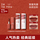 INTO YOU女主角唇泥套裝不易沾杯口紅唇釉生日禮物女新年禮物情人節禮物