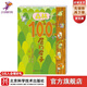 森林100層的房子 100層的房子系列新作品3-6歲科普繪本  激發(fā)孩子對音樂(lè )興趣