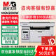 晨光MG M2000W激光手機無(wú)線(xiàn)打印機商務(wù)辦公學(xué)生作業(yè)家用打印復印掃描（AEQ918N3E）多功能打印機