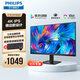 飛利浦（PHILIPS）27英寸4K IPS 10bit HDR 99.9%sRGB 愛(ài)眼低藍光 窄邊框 專(zhuān)業(yè)設計屏辦公顯示器 27E2N1800