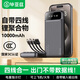 畢亞茲【3C認證可上飛機】10000毫安充電寶 自帶四線(xiàn)可拆10W移動(dòng)電源適用蘋(píng)果17華為小米手機耳機等YD5黑