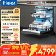 海爾雙面洗洗碗機嵌入式全自動(dòng)家用W5000MAX升級款 一級水效 高溫+變頻高水壓潔凈除菌洗 智能開(kāi)門(mén)速干 海爾W5000Plus丨18+3套真三層丨玻璃面板