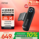 70邁M800行車(chē)記錄儀前后雙錄 4K超清高清星光夜視4G互聯(lián) 128G內置存儲