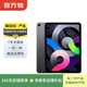 Apple 蘋(píng)果平板電腦 iPad mini7/6/5 Air4/5 ipad9/10 二手平板電腦 iPad Air4 | 灰色 64G WiFi版 95成新