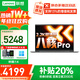 聯(lián)想小新Pro14 2026補貼20% AI銳龍標壓R7筆記本電腦 可選高性能V14大學(xué)生G辦公游戲設計超輕薄T手提 八核酷睿i5H 16G 1TB固態(tài)丨標配來(lái)酷14 可選人臉識別 2.8K屏+120