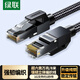 綠聯(lián) 超六類(lèi)網(wǎng)線(xiàn) CAT6A類(lèi)純銅萬(wàn)兆成品棉網(wǎng)線(xiàn) 家用電腦網(wǎng)絡(luò )工程跳線(xiàn)8芯雙絞線(xiàn)兼容千兆2.5g黑8米35804