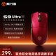前行者S9ProV2/Ultra有線(xiàn)無(wú)線(xiàn)鼠標藍牙三模輕量化游戲PAW3950/3395電競8K回報率筆記本電腦中大手通用 S9UltraV2赤焰紅【54L主控-3950】