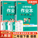 2026春小學(xué)學(xué)霸作業(yè)本二年級下冊同步訓練語(yǔ)文數學(xué)人教版全套2冊 pass綠卡同步練習冊 語(yǔ)文數學(xué)人教版