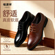 恒源祥真皮男鞋舒適商務(wù)休閑皮鞋高級正裝德比鞋婚鞋PX1988H-41
