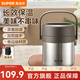 蘇泊爾（SUPOR）保溫飯盒不銹鋼長(cháng)效保溫桶大容量便攜提手上班族學(xué)生多層帶飯提鍋 深巧棕 兩層 1.5L ＋保溫袋