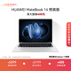 華為MateBook 14 店鋪預裝Windows版 輕薄筆記本電腦 2.8K OLED觸控屏 酷睿UItra5 16G 1T 皓月銀