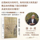 【新華書(shū)店】被遺忘的真跡 吳鎮書(shū)畫(huà)重鑒 修訂版 徐小虎 著(zhù) 劉智遠 譯 上海三聯(lián)書(shū)店 理想國 戳穿古畫(huà)界“皇帝的新衣” 吳鎮 元四家 故宮博物院 書(shū)畫(huà) 繪畫(huà) 圖書(shū) 書(shū)籍
