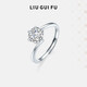 六桂福珠寶 銀戒指耀愛(ài)S925銀鑲鋯石戒指素戒開(kāi)口戒送女友生日禮物
