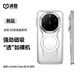 決色適用華為Mate80RS手機殼透明磁吸全包PC一體成型保護殼80RS非凡大師 冰透白