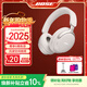 BOSE【王鶴棣同款】QuietComfort 消噪耳機Ultra  頭戴式主動(dòng)降噪耳機藍牙耳機長(cháng)久續航 沉浸空間音頻 消噪耳機Ultra-晨霧白 700二代
