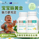 Bio Island佰奧朗德嬰幼兒童海藻油DHA60粒兒童成長(cháng)營(yíng)養品 嬰幼兒童DHA海藻油 60粒*2瓶