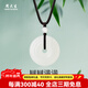周大生和田玉平安扣吊墜 圓圓滿(mǎn)滿(mǎn)懷古玉牌白玉男女款情侶款新年禮物女 和田玉平安扣吊墜【預售款】