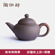 陶作坊臺灣老巖泥水平壺一人小茶壺 多次燒巖礦泡茶壺中式功夫茶具 老巖泥三次燒A03T62002- 80ml