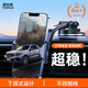 圖拉斯（TORRAS）車(chē)載手機支架汽車(chē)中控臺出風(fēng)口儀表臺納米吸盤(pán)車(chē)用導航前檔固定器