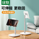 綠聯(lián)手機支架桌面 懶人支架床頭平板支撐架可升降直播網(wǎng)紅看電視辦公室便攜適用蘋(píng)果17/16華為小米
